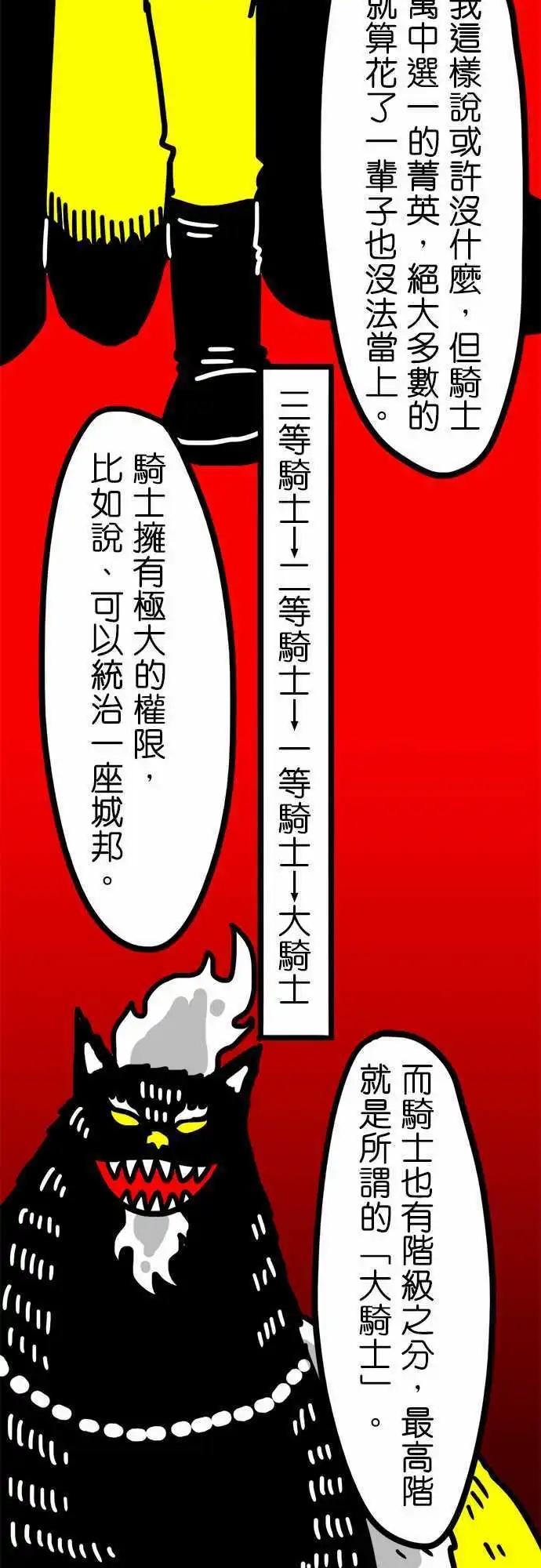 第66话 这个东西不会改变世界啦-第50话