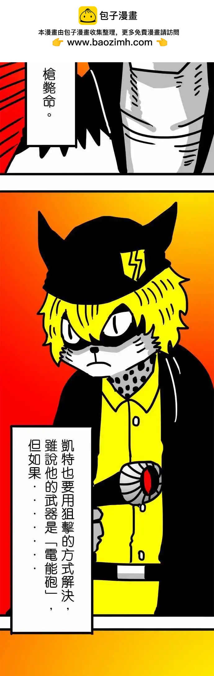 第71话 你们真是太大意了！-第52话