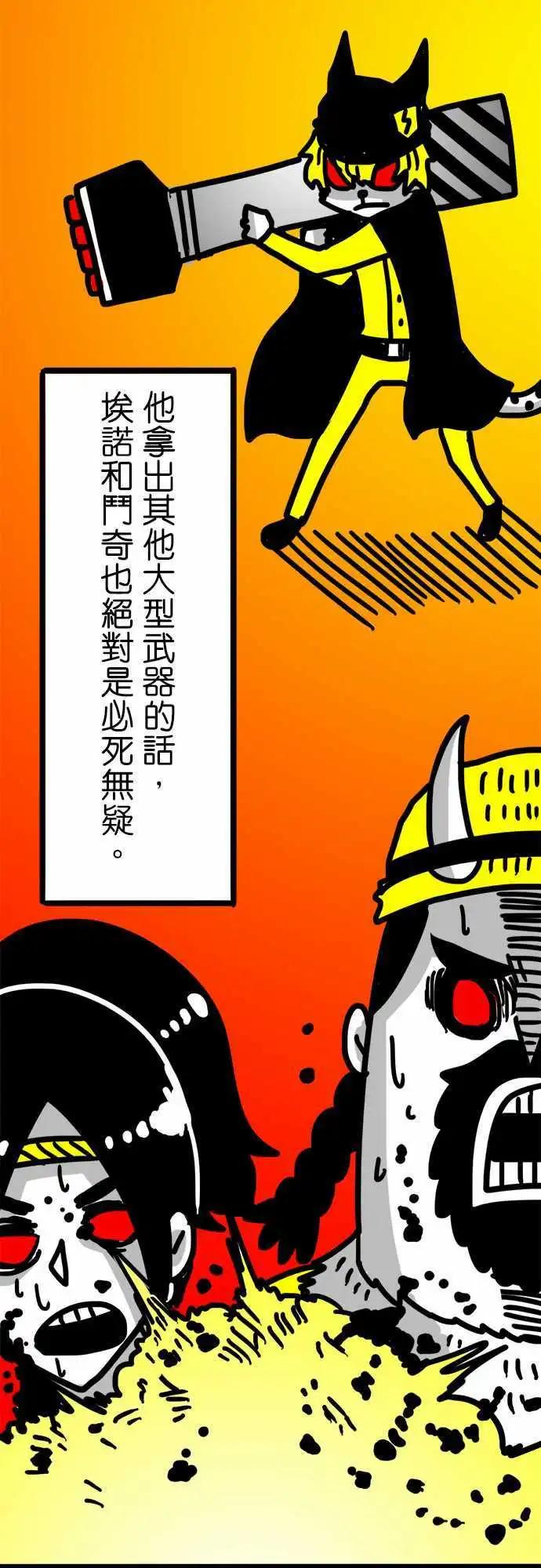 第71话 你们真是太大意了！-第52话