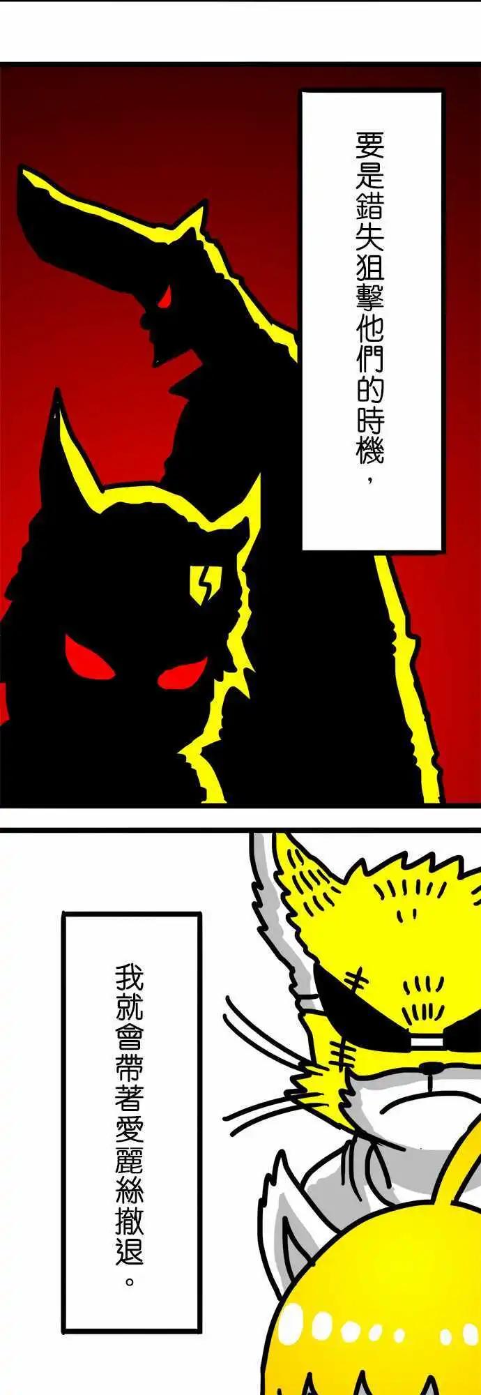 第71话 你们真是太大意了！-第52话