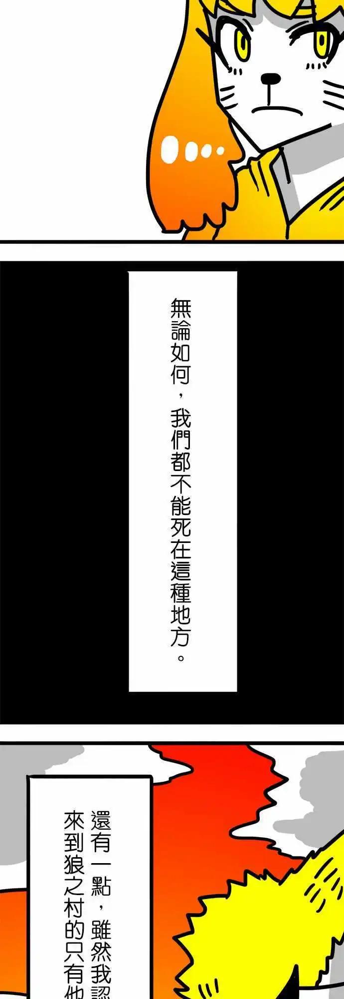 第71话 你们真是太大意了！-第52话