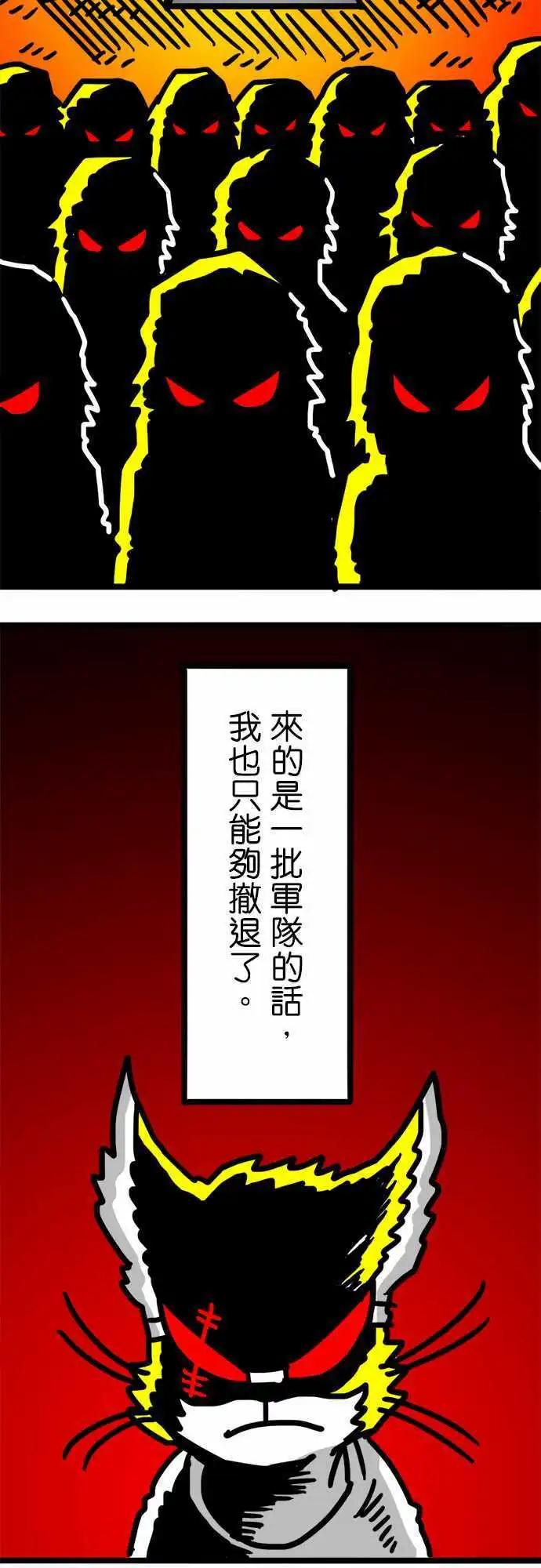 第71话 你们真是太大意了！-第52话