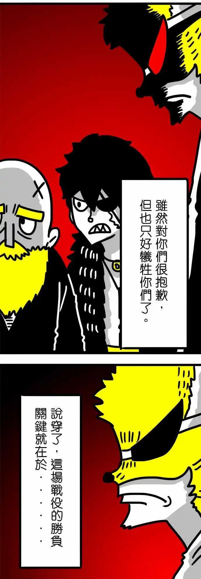 第71话 你们真是太大意了！-第52话