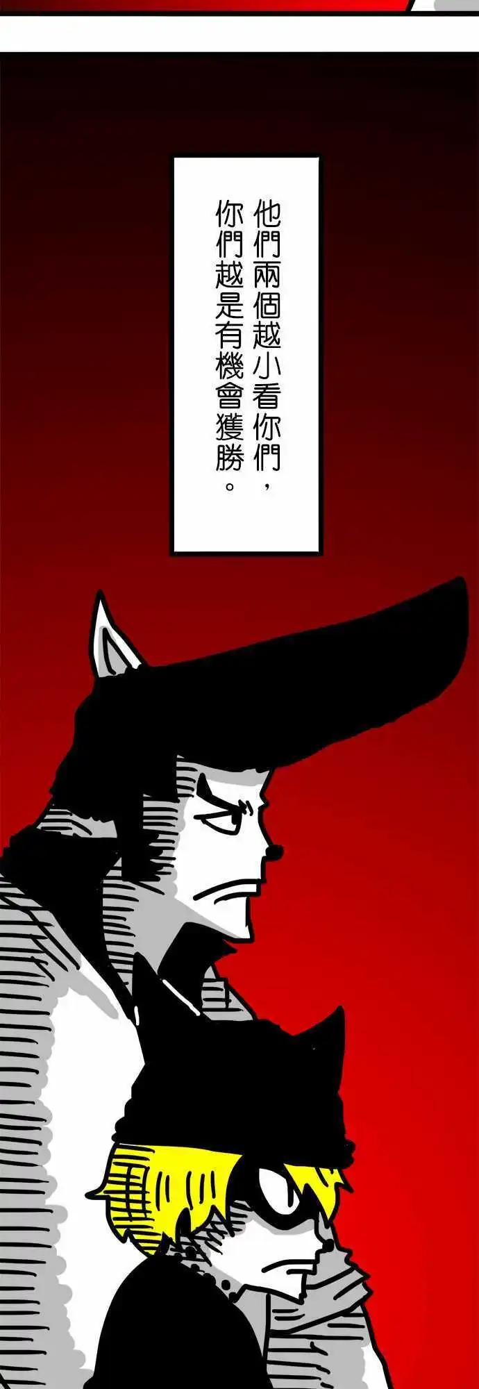 第71话 你们真是太大意了！-第52话