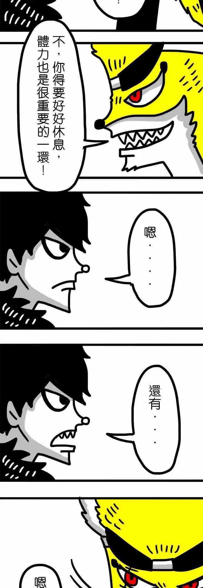 第71话 你们真是太大意了！-第52话