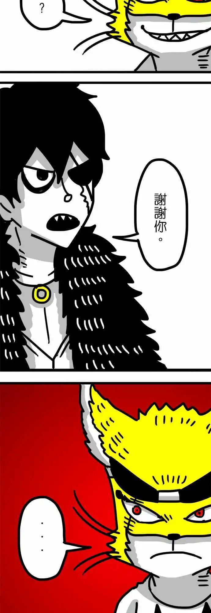 第71话 你们真是太大意了！-第52话