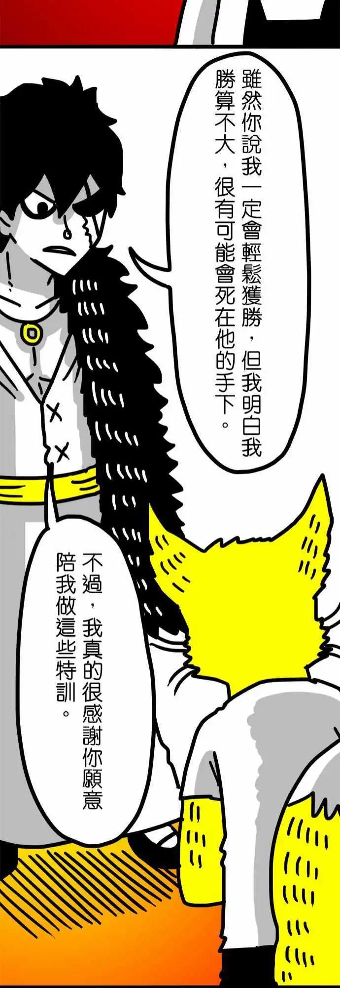 第71话 你们真是太大意了！-第52话