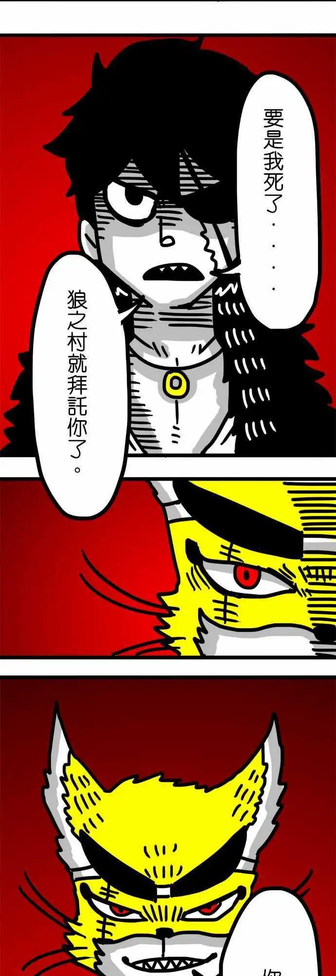 第71话 你们真是太大意了！-第52话