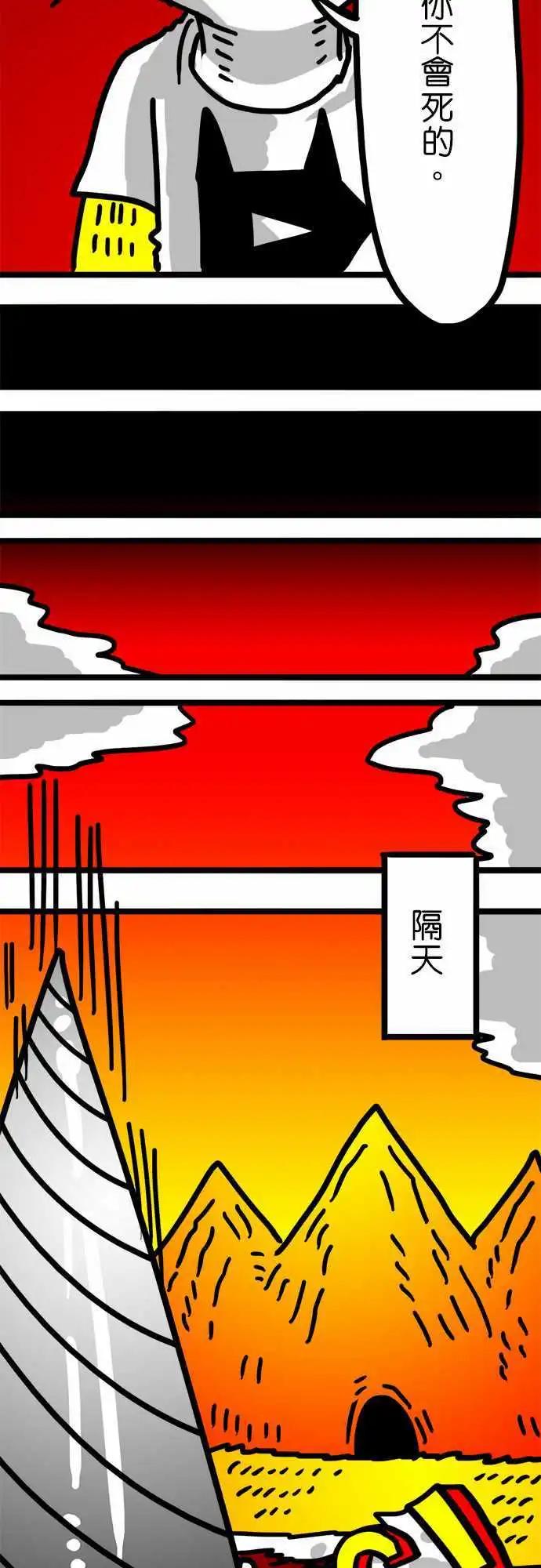 第71话 你们真是太大意了！-第52话