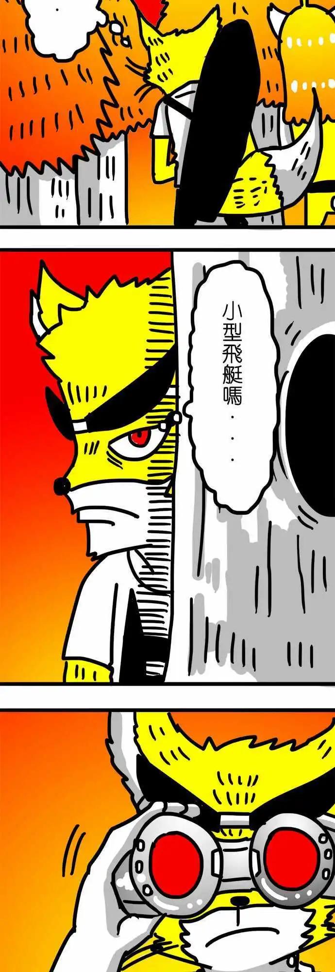 第71话 你们真是太大意了！-第52话