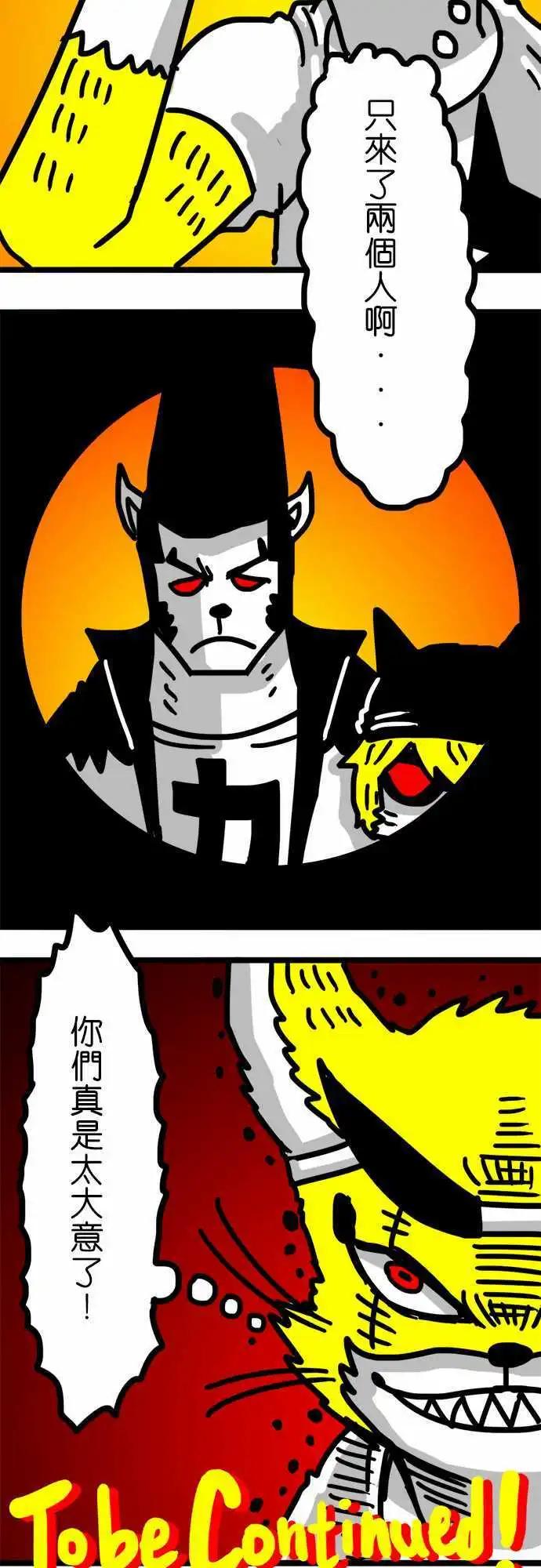 第71话 你们真是太大意了！-第52话