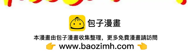 第71话 你们真是太大意了！-第52话