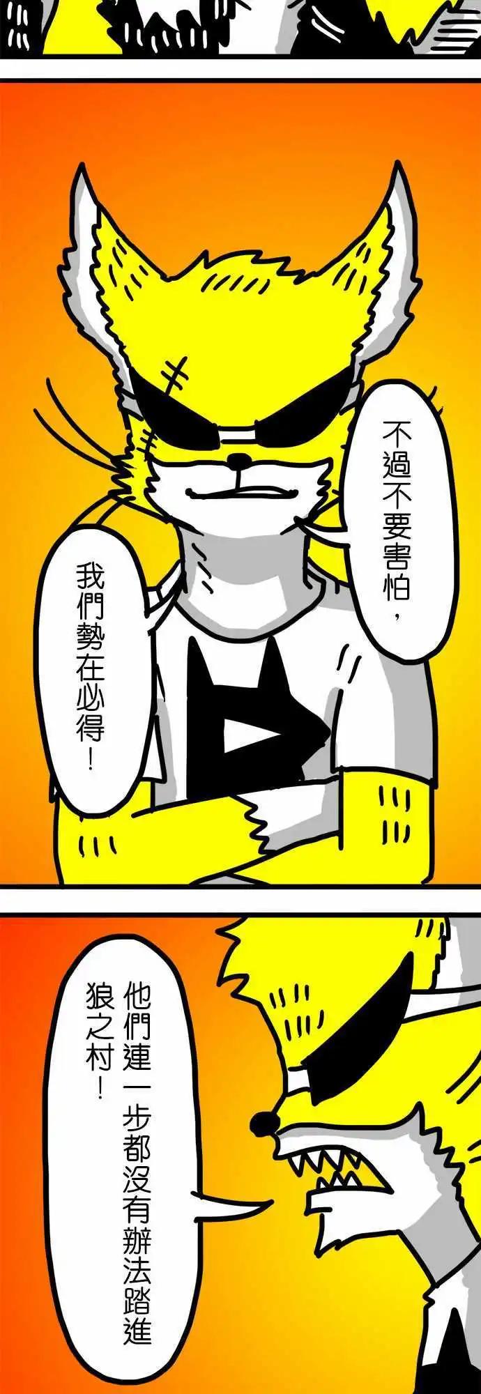 第71话 你们真是太大意了！-第52话