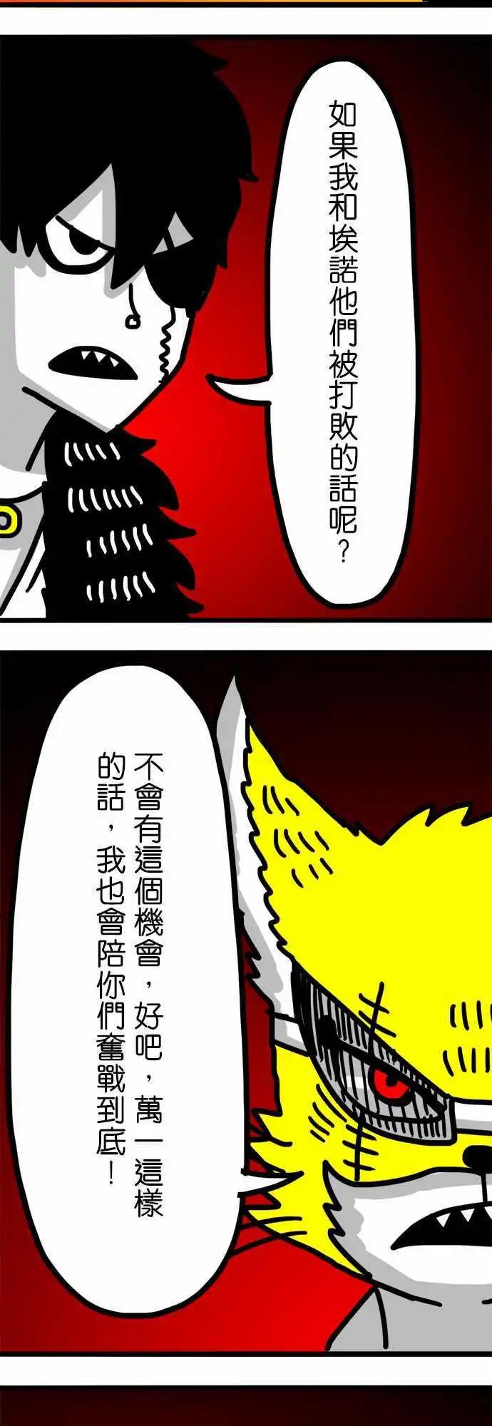 第71话 你们真是太大意了！-第52话