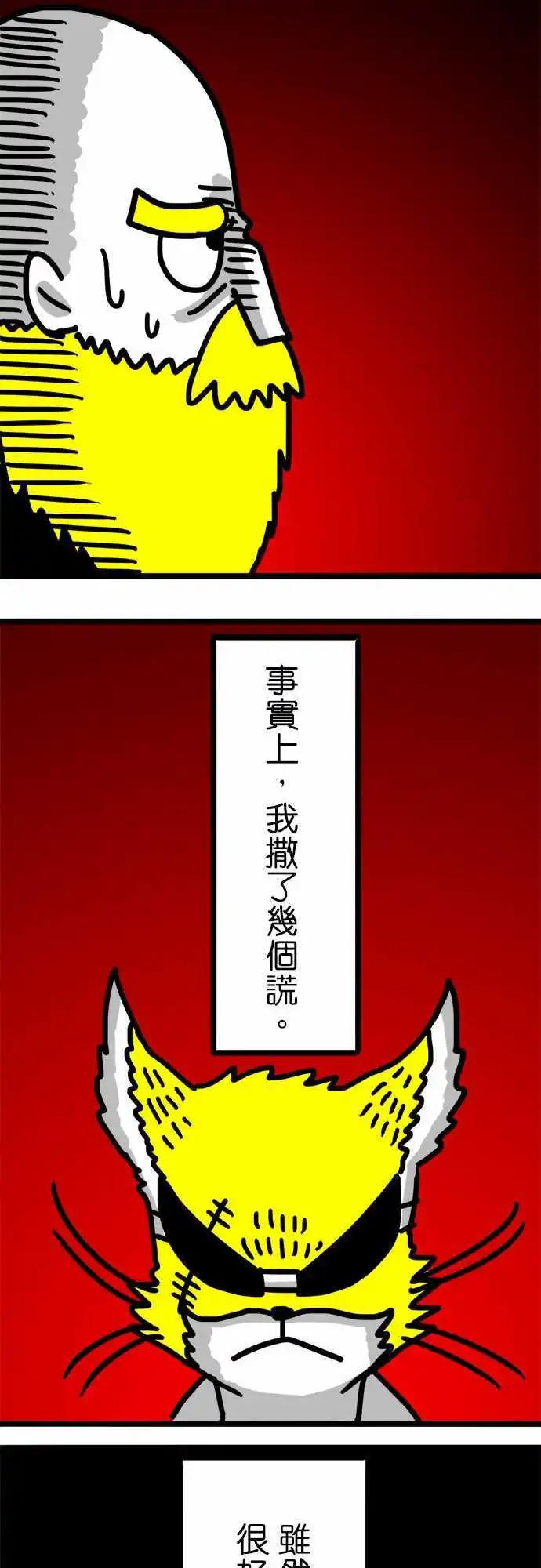 第71话 你们真是太大意了！-第52话