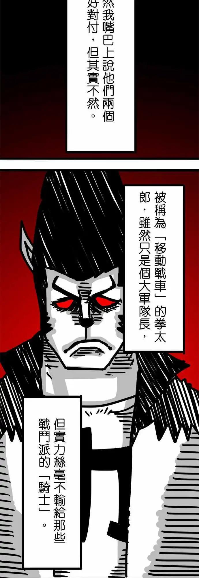 第71话 你们真是太大意了！-第52话