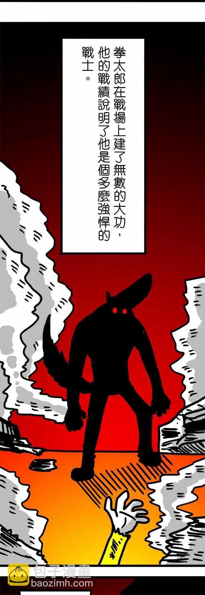 第71话 你们真是太大意了！-第52话