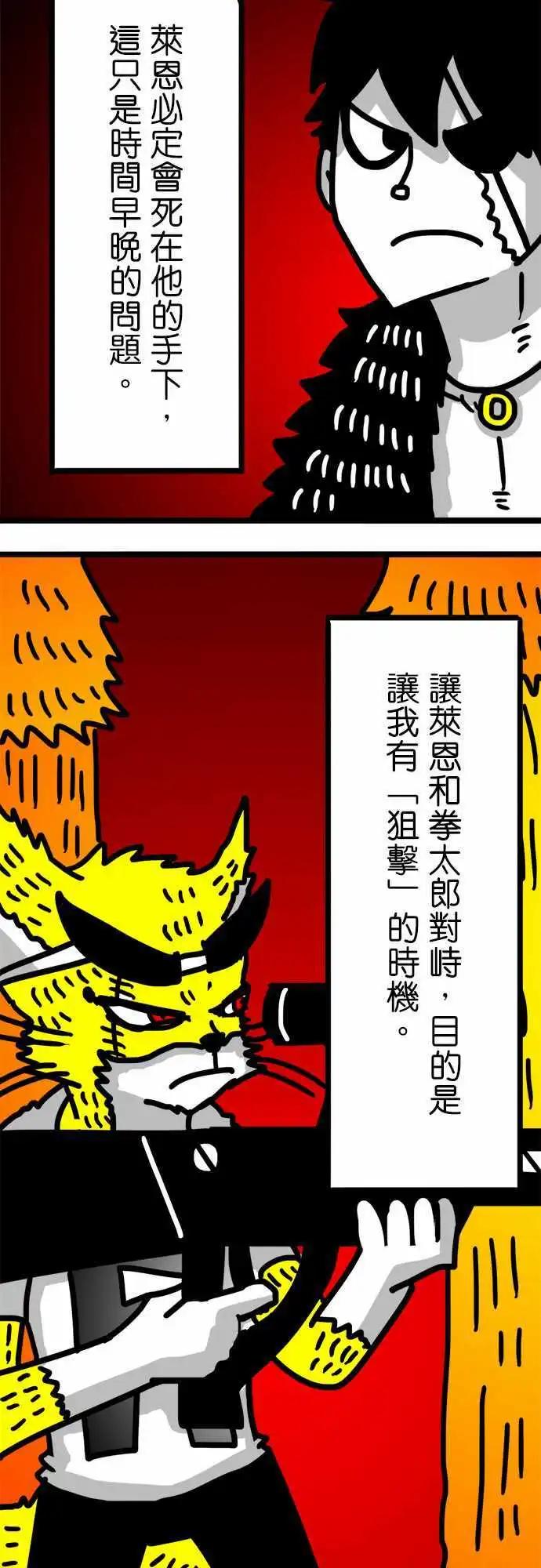 第71话 你们真是太大意了！-第52话