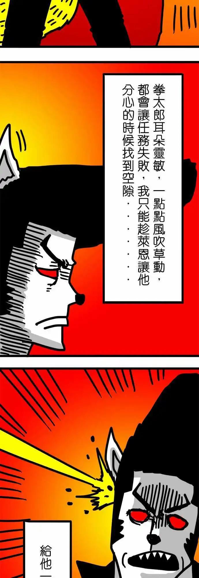 第71话 你们真是太大意了！-第52话