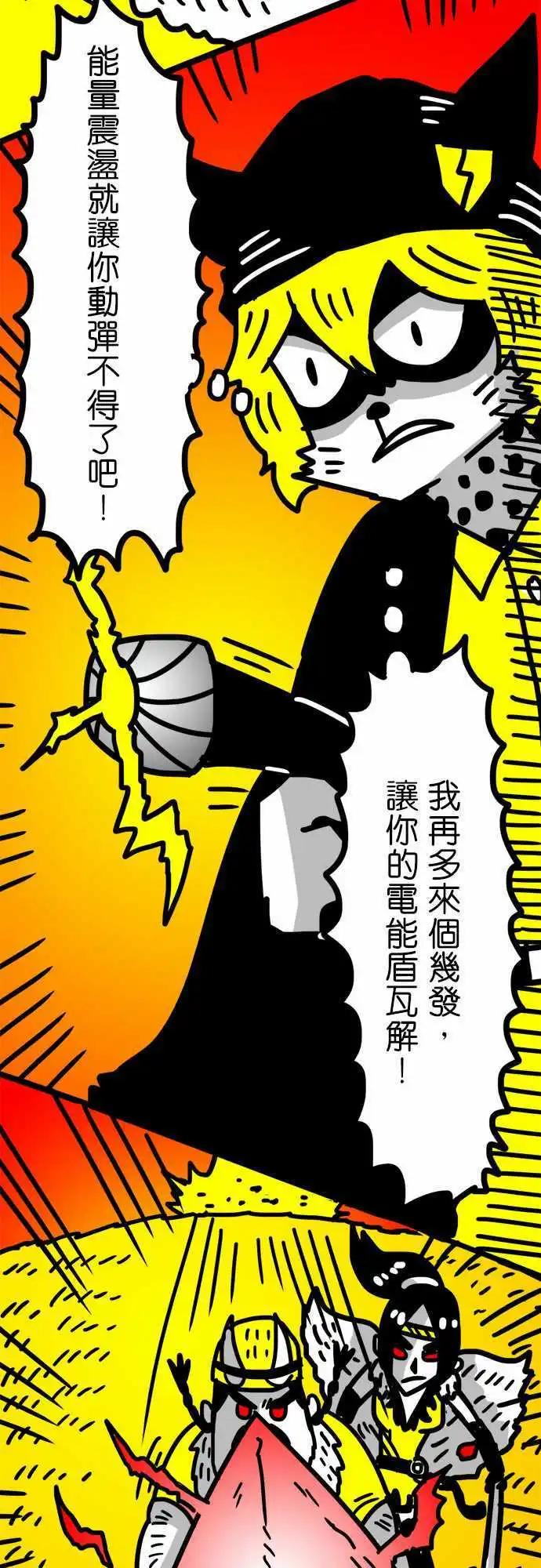 第73话 不过是几个人类！-第54话