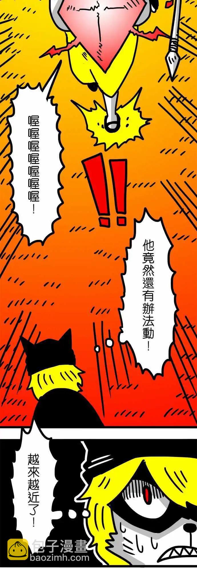 W - 第73话 不过是几个人类！ - 5