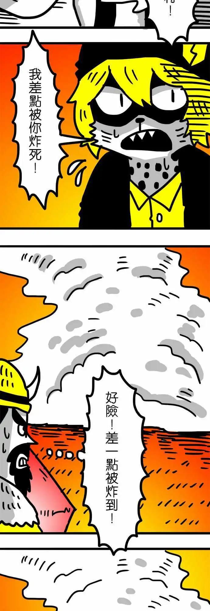 第73话 不过是几个人类！-第54话