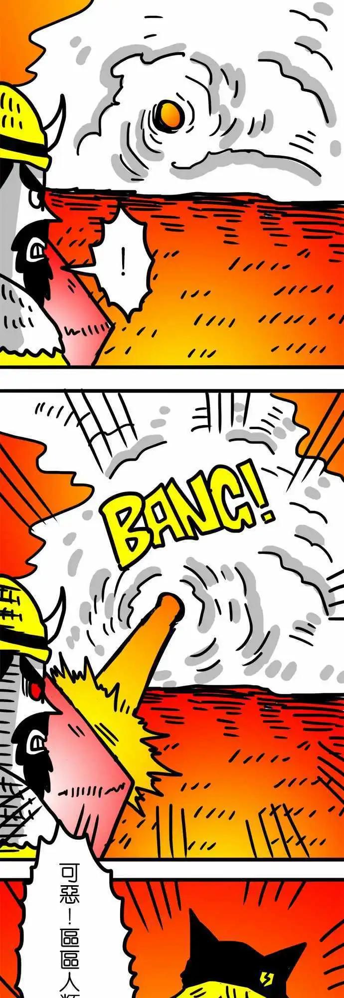 第73话 不过是几个人类！-第54话