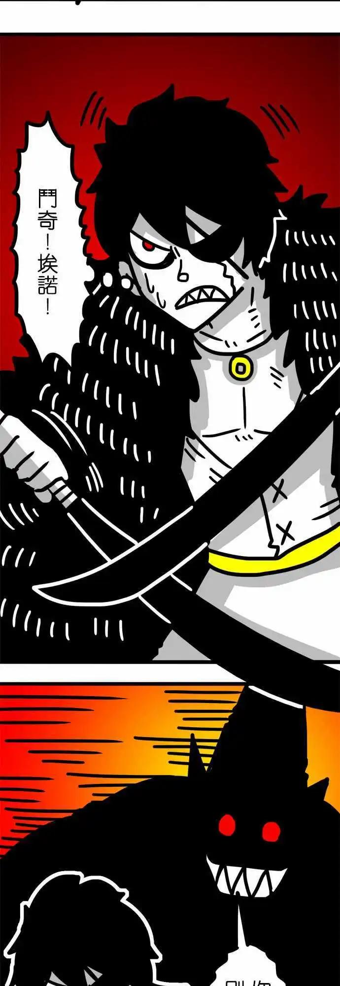 第73话 不过是几个人类！-第54话