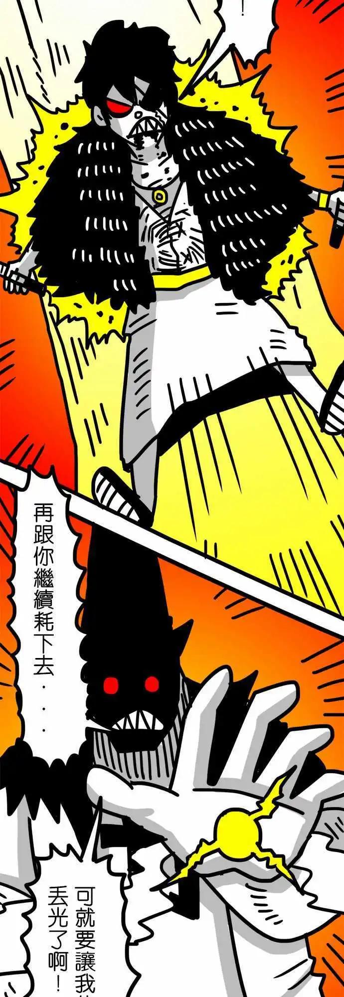 第73话 不过是几个人类！-第54话