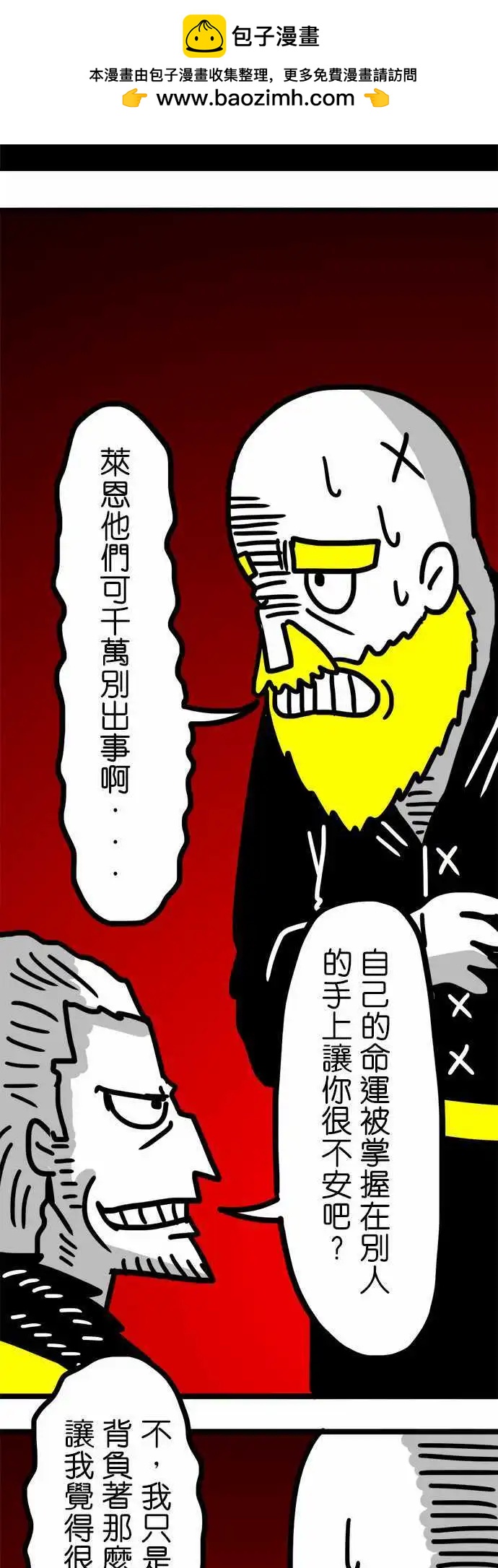 第73话 不过是几个人类！-第54话