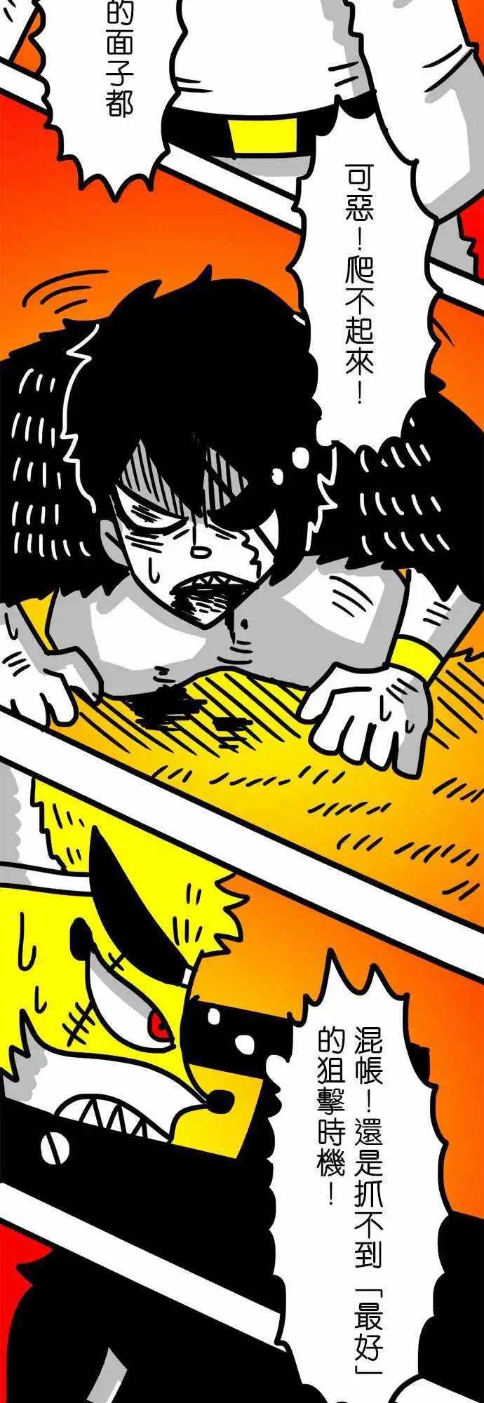 第73话 不过是几个人类！-第54话