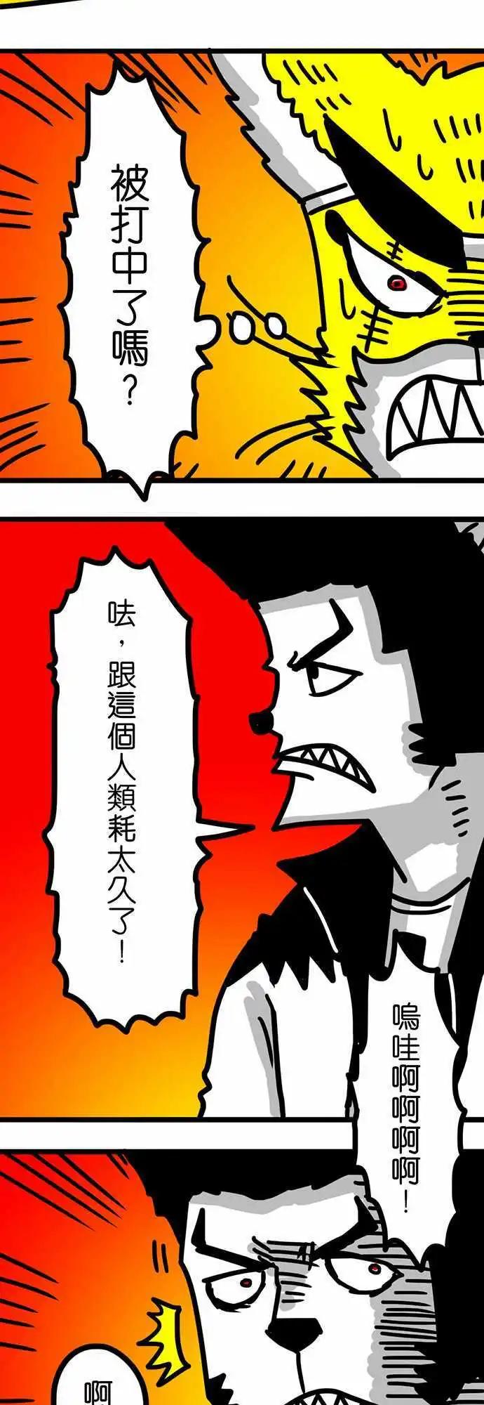 第73话 不过是几个人类！-第54话