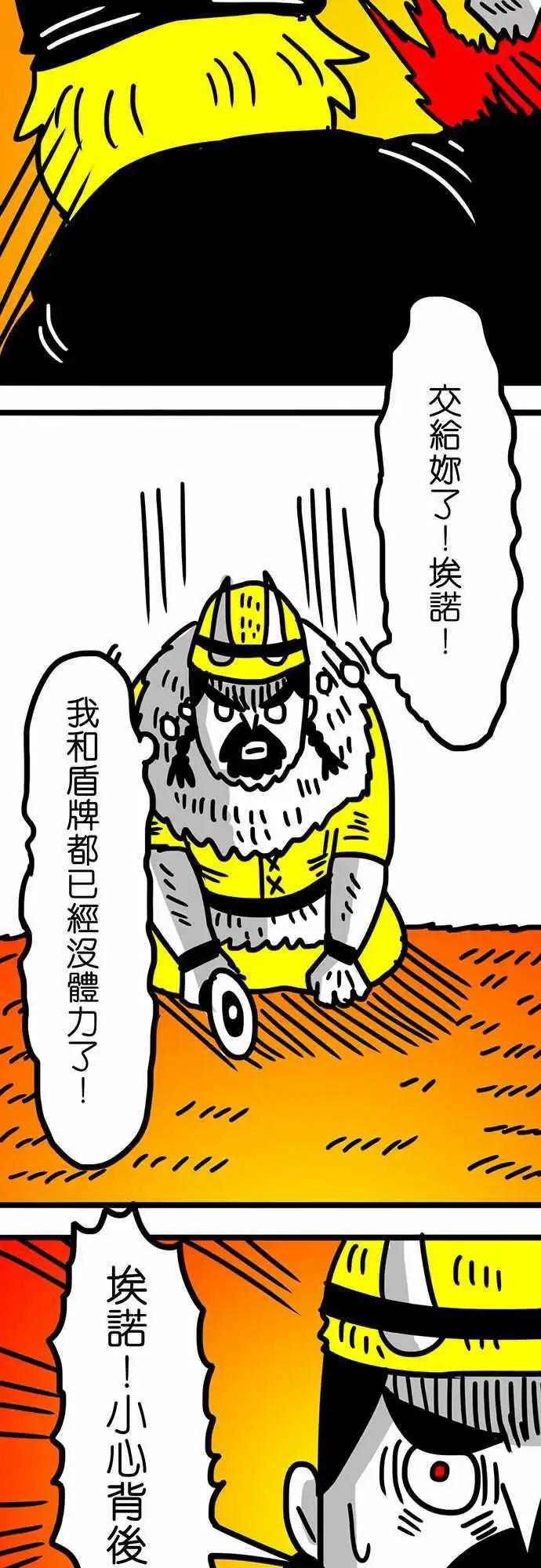 第73话 不过是几个人类！-第54话