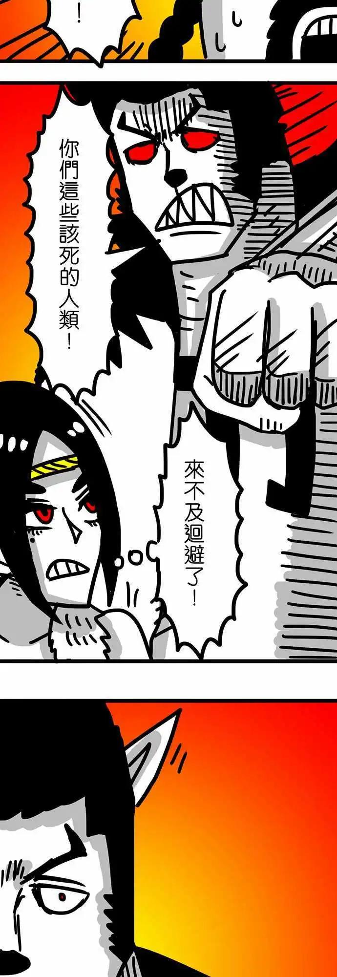 第73话 不过是几个人类！-第54话