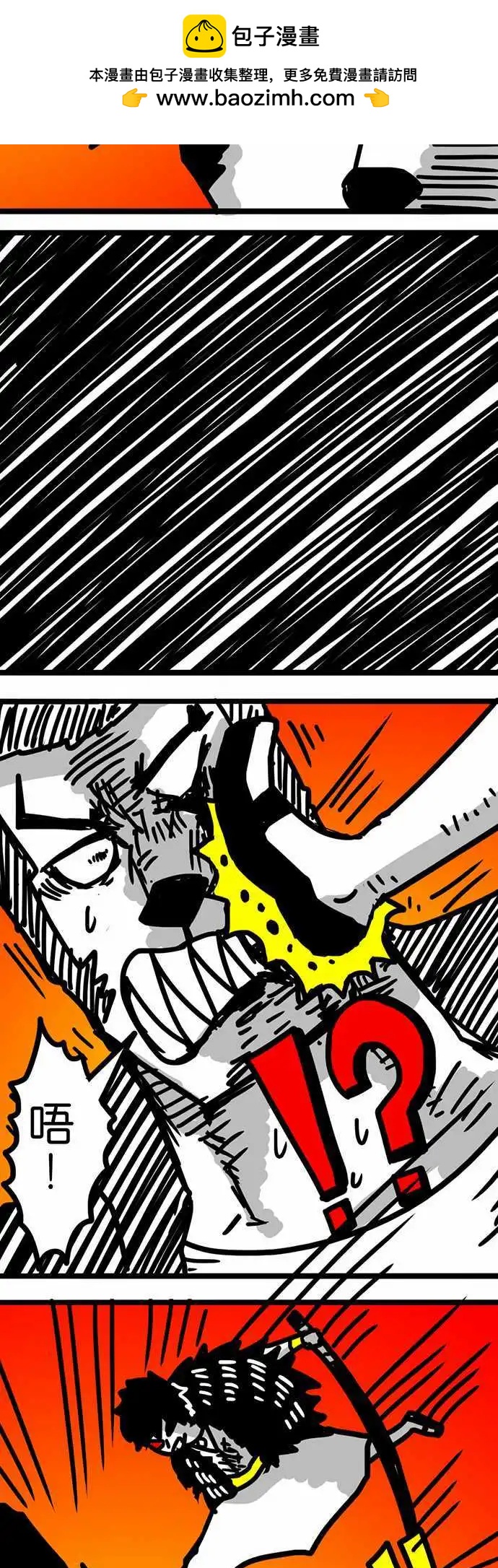 第73话 不过是几个人类！-第54话