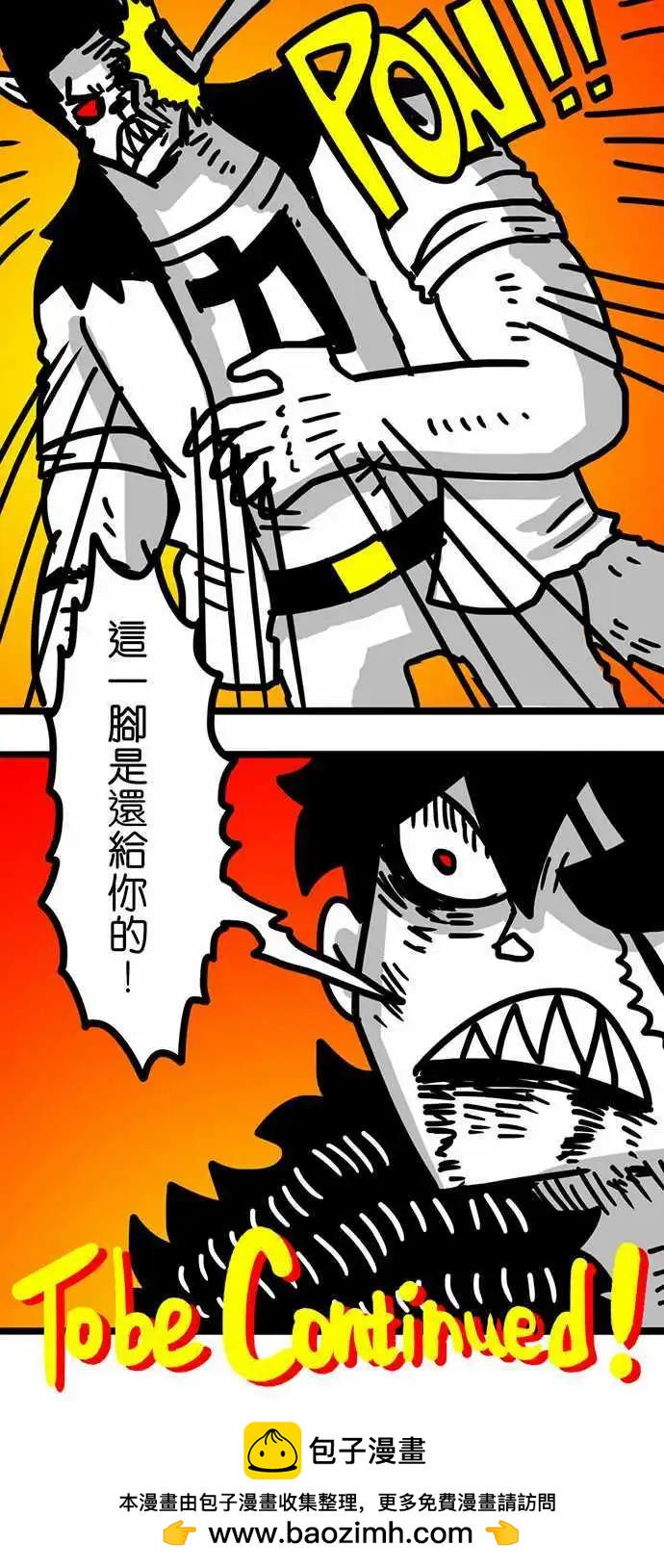 第73话 不过是几个人类！-第54话