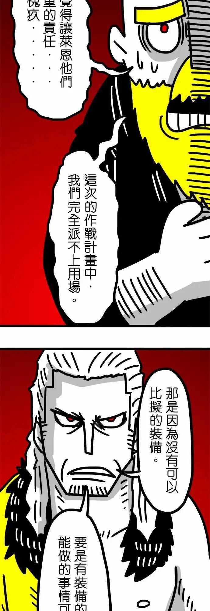 第73话 不过是几个人类！-第54话