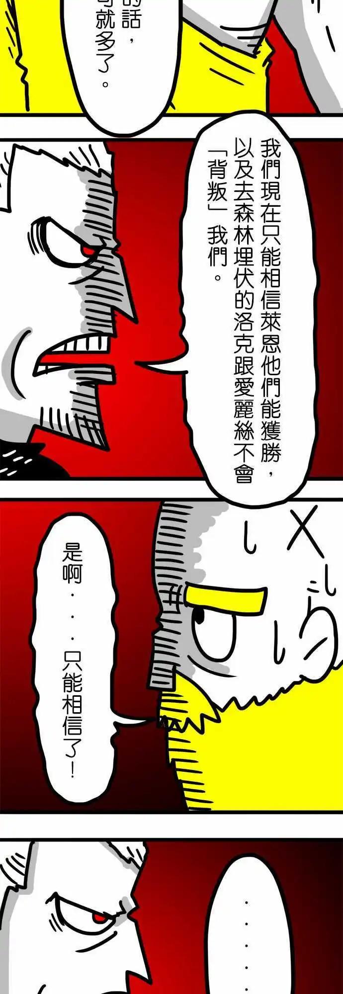 第73话 不过是几个人类！-第54话