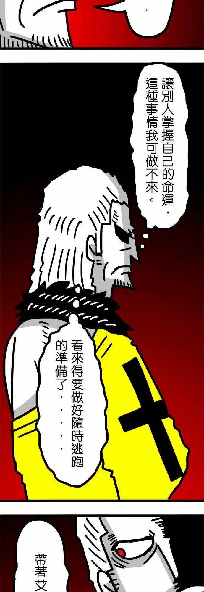 第73话 不过是几个人类！-第54话