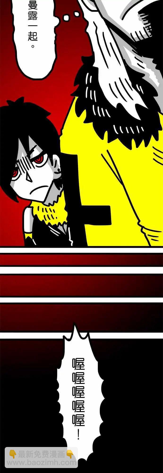 第73话 不过是几个人类！-第54话