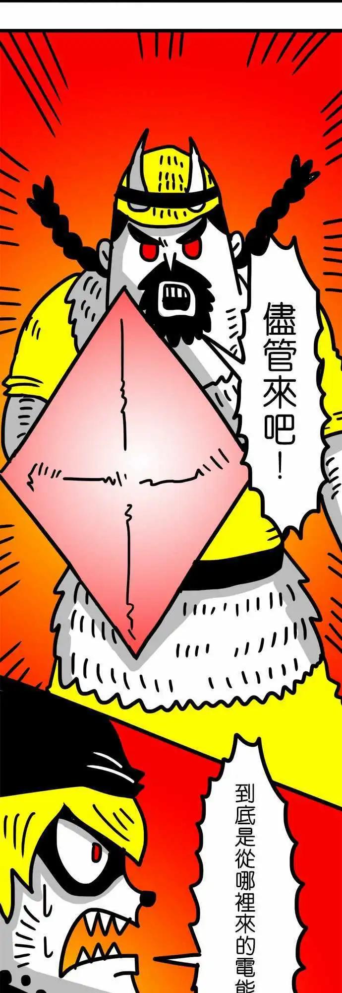 第73话 不过是几个人类！-第54话