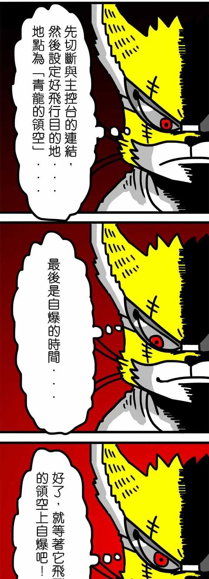 第75话 明天-第56话