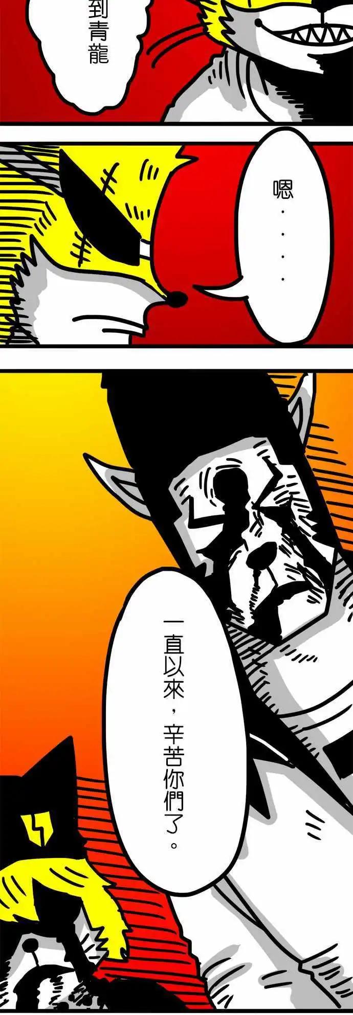 第75话 明天-第56话