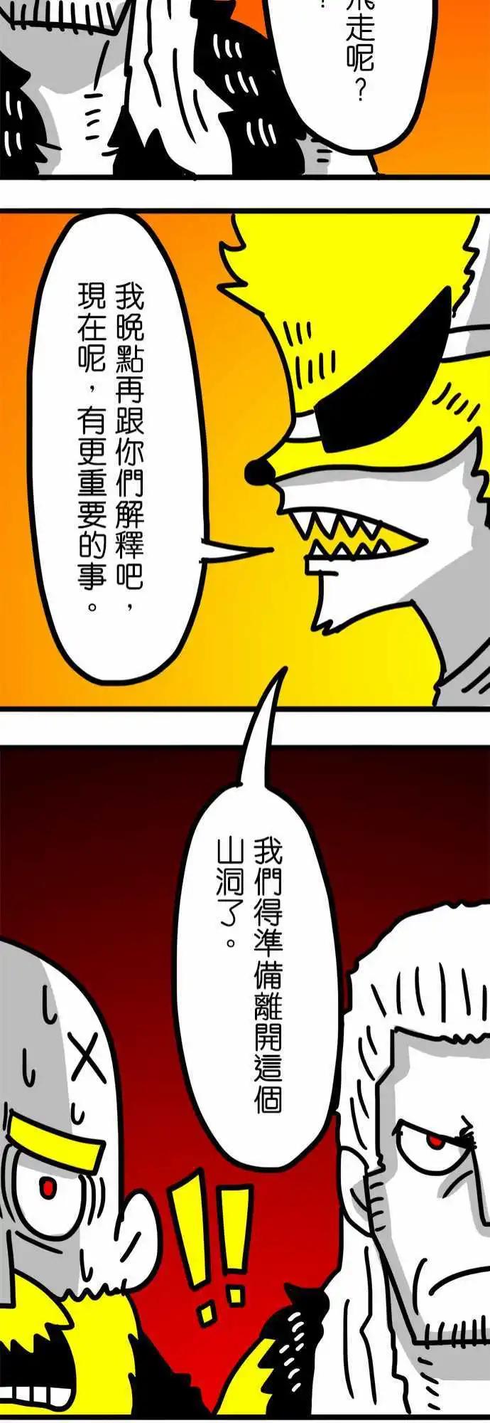 第75话 明天-第56话