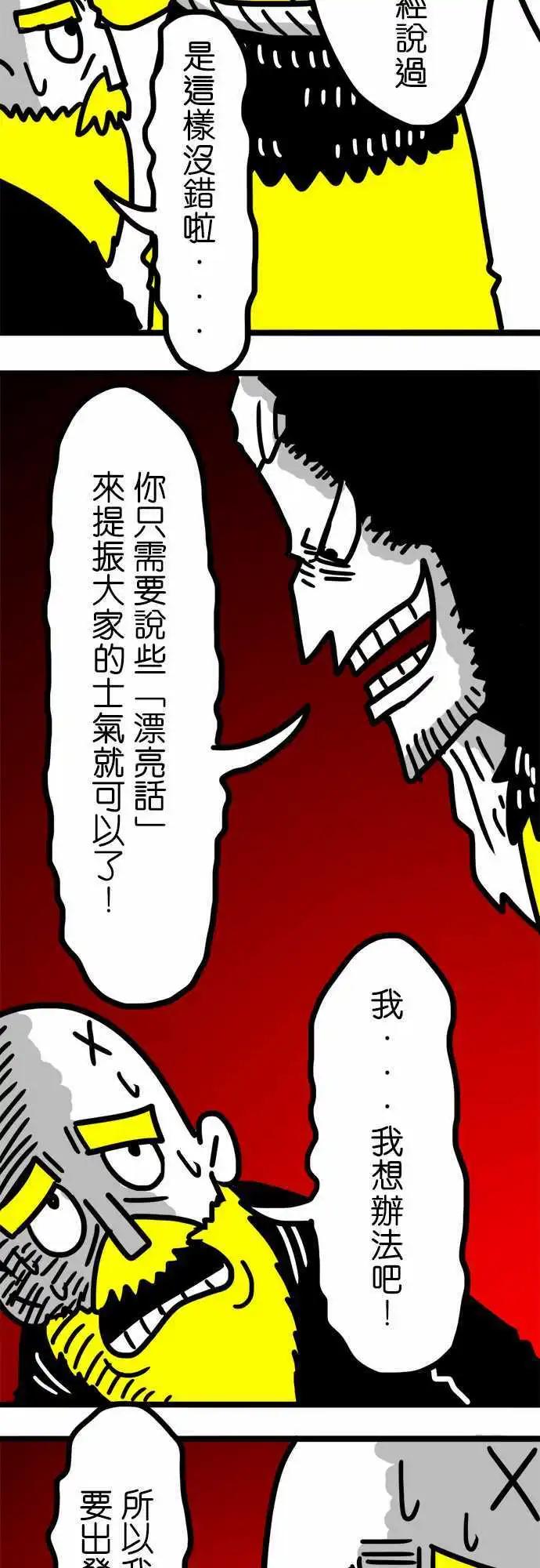 第75话 明天-第56话