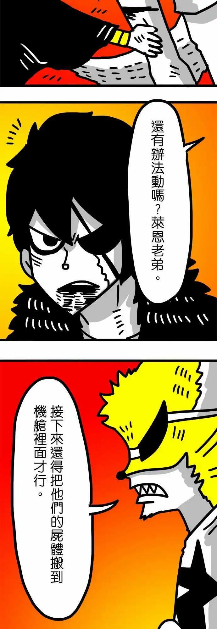 第75话 明天-第56话