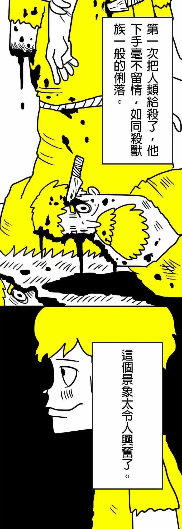 第5话 我们的村庄到了-第8话