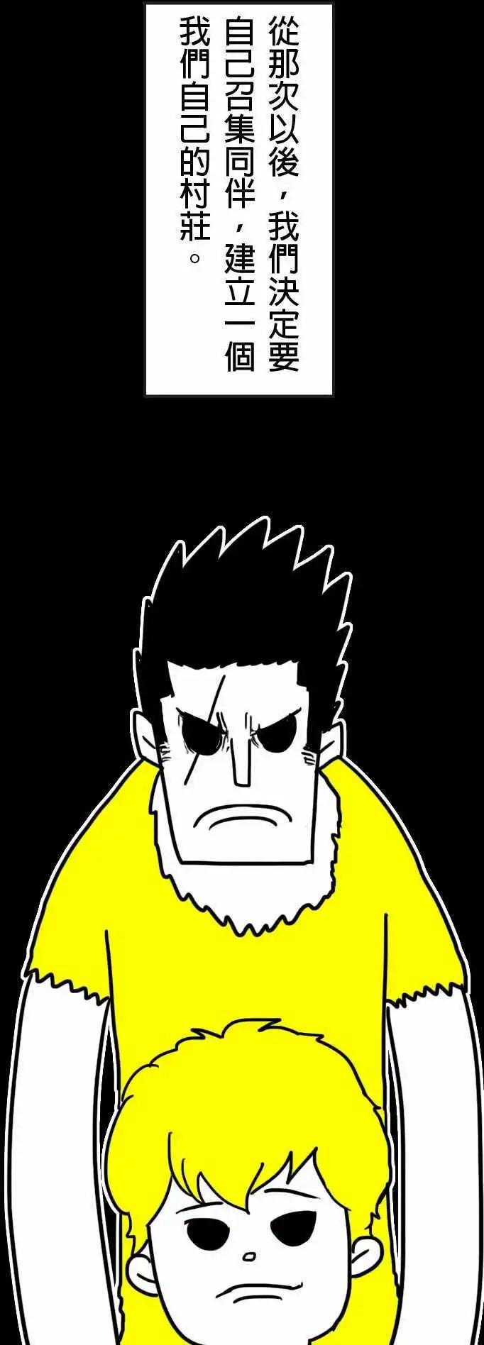 第5话 我们的村庄到了-第8话