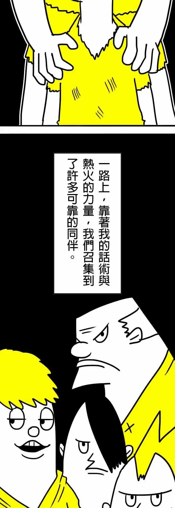 第5话 我们的村庄到了-第8话