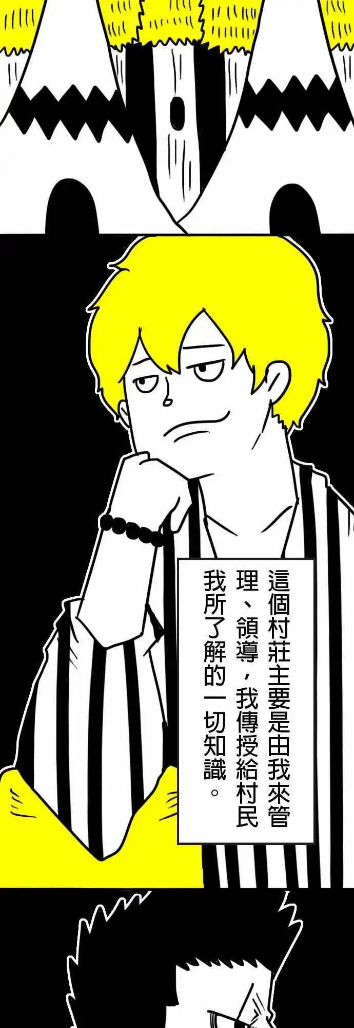 第5话 我们的村庄到了-第8话